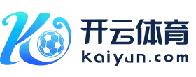 开云·体育（kaiyun）官方网站-KAIYUN SPORTS